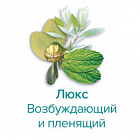 Ароматизатор для хамама Camylle Люкс смесь, 5 л
