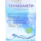 Термометр для бани (ТСС-2) капилярный