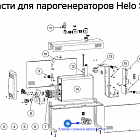 Электроприводной сливной клапан для парогенераторов Helo Steam 3/4"